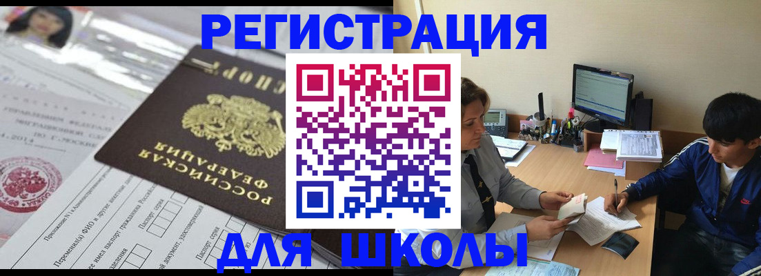 где прописаться в Петушках
