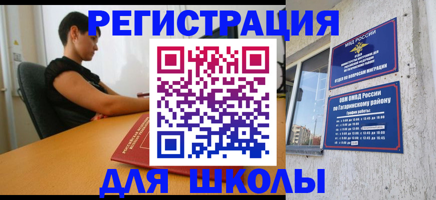 временная регистрация адрес в Петушках