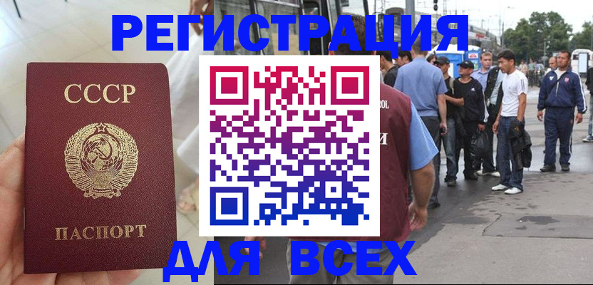 прописка паспорт в Петушках
