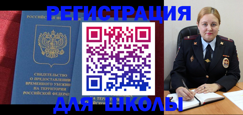 временная регистрация недорого в Петушках