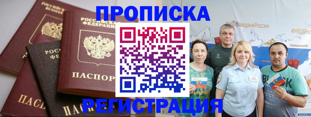 временная регистрация для всех в Петушках