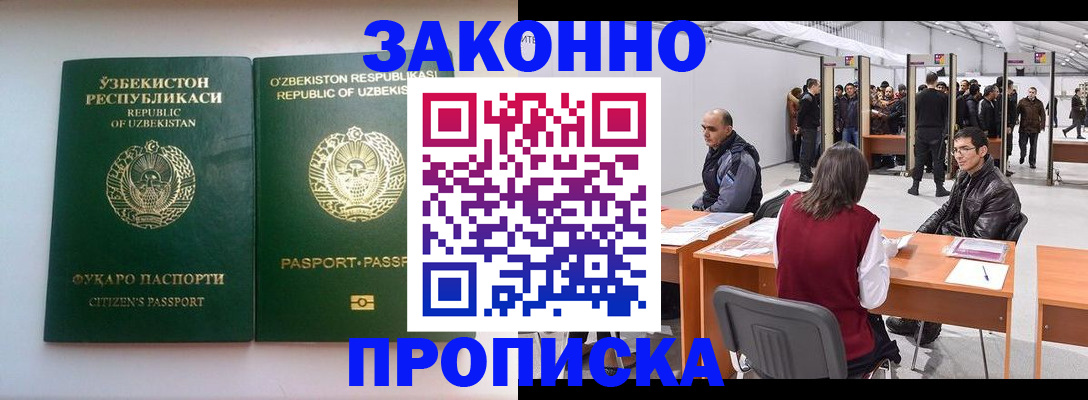 временная регистрация поиск в Петушках